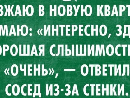 С детьми и питомцами проживание запрещено!