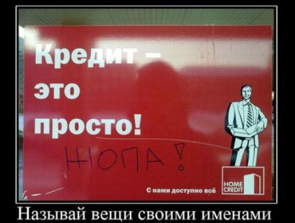 Кредит в ломбарде: выгодно или обман?