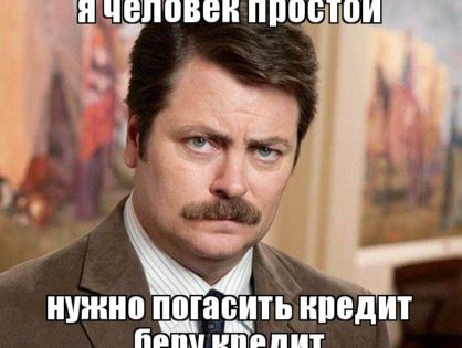Штраф по кредиту: страшно ли это?