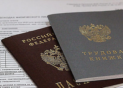 В банк без документов нельзя (подбираем документы для кредита)