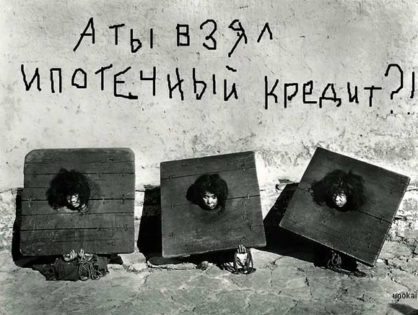 Надоела ипотечная квартира? Ее можно продать!