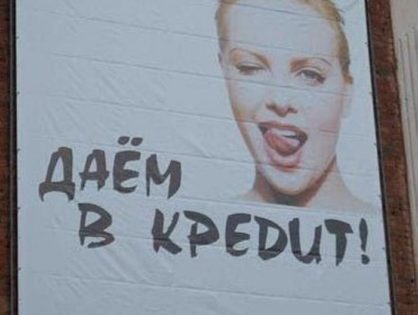 Пенсионеры - все за кредитом!