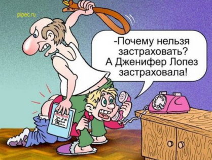 5 причин оформить страховку сегодня