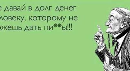 Выгодно ли быть добрым человеком?