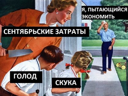5 способов минимально тратить на еду