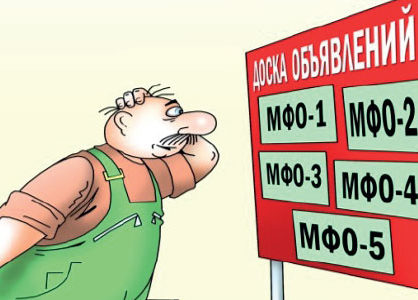 МФО, которые сделают вас богатыми